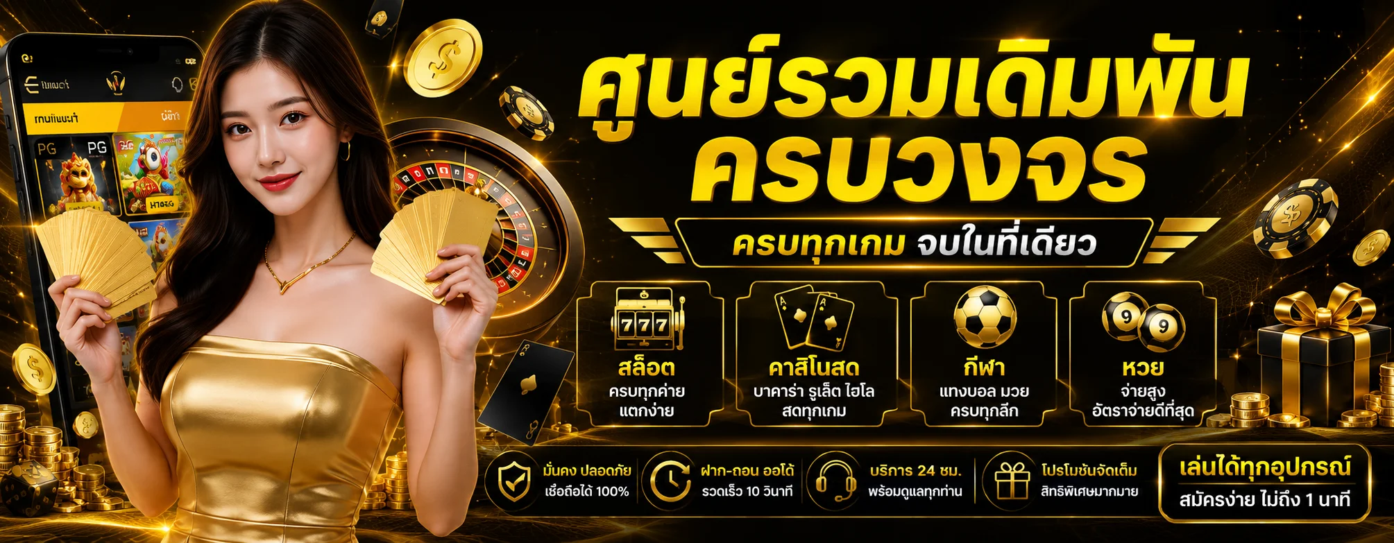 supermax168 banner